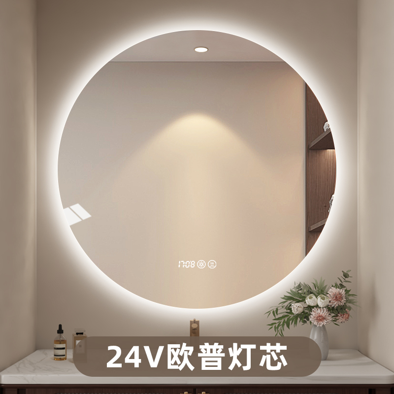 圆形智能浴室镜带灯卫生间镜子壁挂式洗手间化妆镜led发光卫浴镜