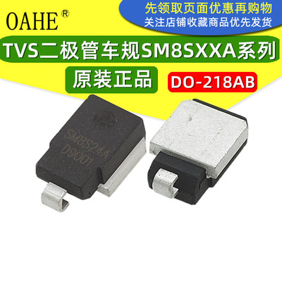 贴片TVS二极管SM8S24AOAHE车规