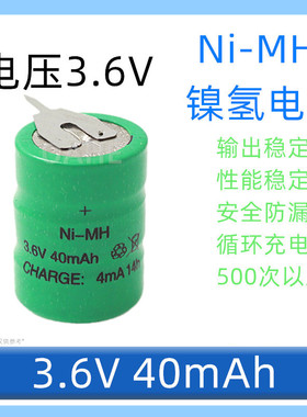 镍氢电池Ni-MH 3.6V 40mAh太阳能热水器时钟草坪灯电筒仪表万年历