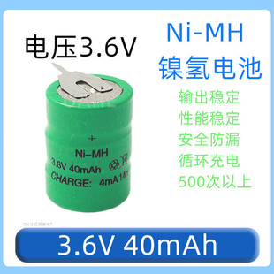 镍氢电池Ni 3.6V 40mAh太阳能热水器时钟草坪灯电筒仪表万年历