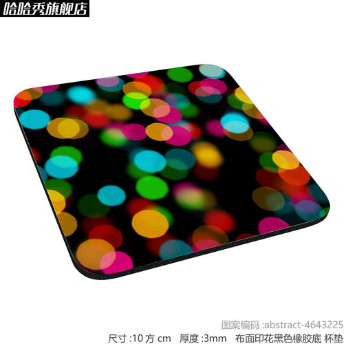 DIY来图定制印图杯垫10cm方型 3mm厚 布面印花黑色橡胶底杯垫