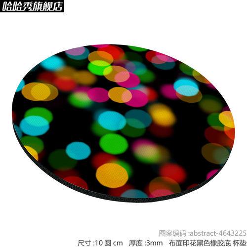 DIY来图定制印图杯垫10cm圆型 3mm厚 布面印花黑色橡胶底杯垫