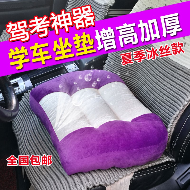 学车坐垫增高加厚 矮个专用驾驶座汽车垫子驾照椅垫练车 科目二0