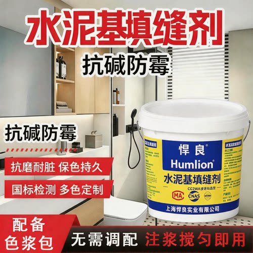 水泥基防水填缝剂耐磨不起砂
