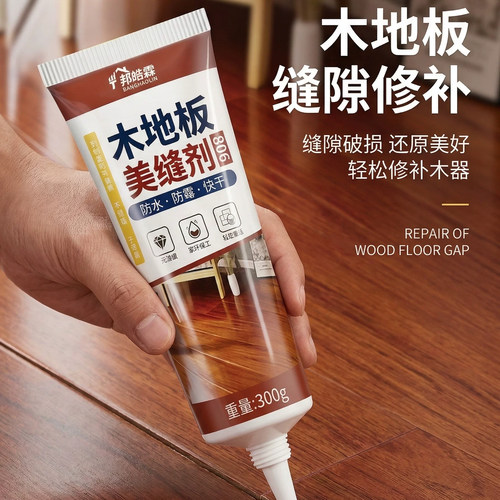 木地板填缝剂木地板缝隙填充美缝剂胶防水防霉家具修复神器修补膏
