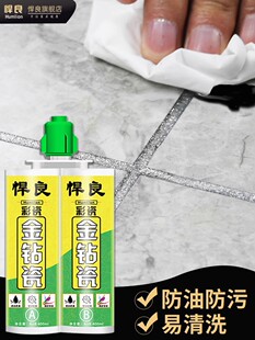 客厅美缝剂地砖瓷砖专用灰色阳台浴室银色金色地板砖美缝胶带工具