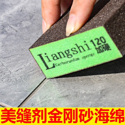 美缝海绵砂块瓷砖打磨黑边环氧彩砂工具金刚砂抛光清缝专用神器