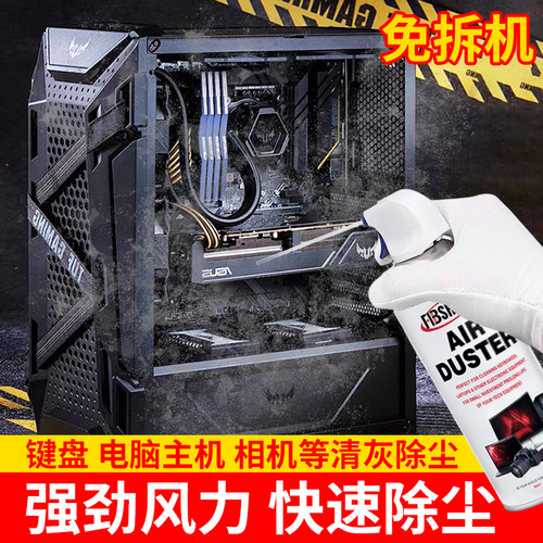 强力除尘罐清灰清洁高压空气罐压缩手机电子除灰尘剂气体电脑键盘
