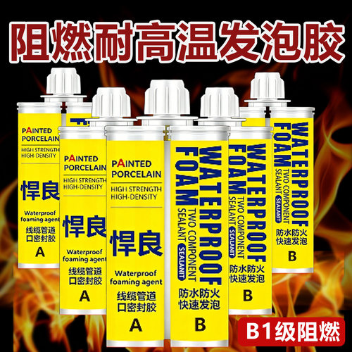 阻燃耐高温发泡胶高强度电工专用