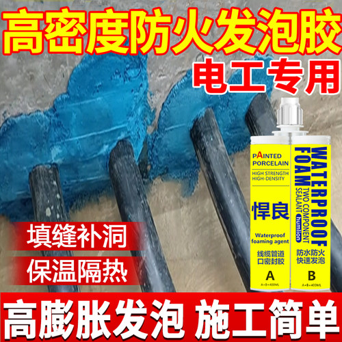 高密度阻燃耐高温发泡胶电工专用