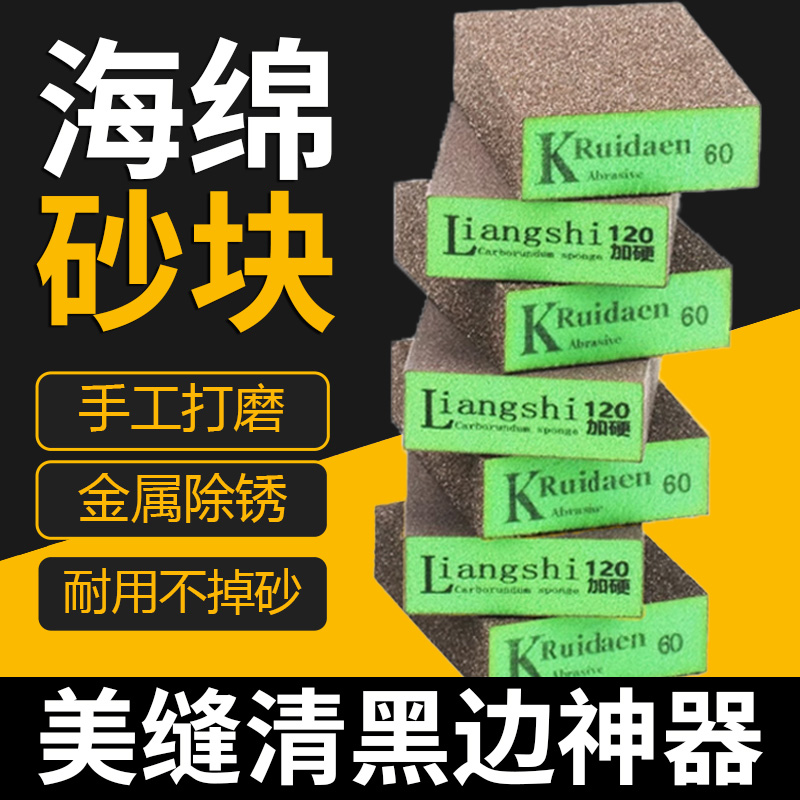 海绵砂块缝隙腻子打磨砂块方形砂砖块美缝抛光工具沙砖粗细手工