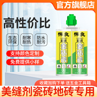 美缝剂瓷砖地砖专用家用墙砖防水磁砖地板砖缝隙清洁勾每填逢胶贴