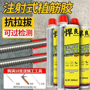 钢筋结构胶植筋胶国标砌墙膨胀螺丝螺栓紧固胶环氧树脂锚杆锚固剂