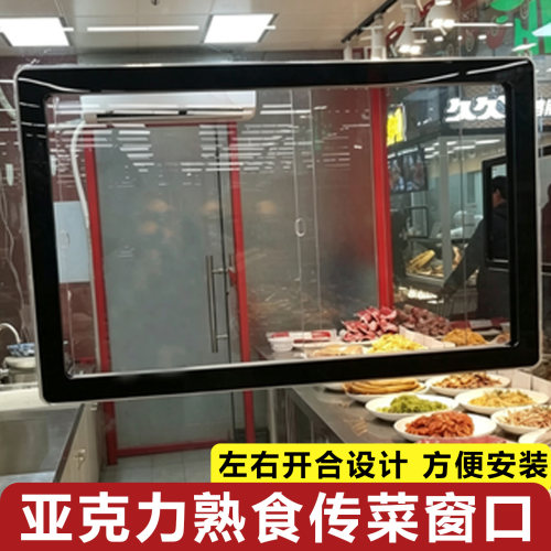 熟食卤菜店有机玻璃窗口定制