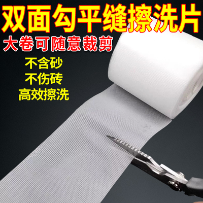 新款平缝双面擦洗片美缝施工工具