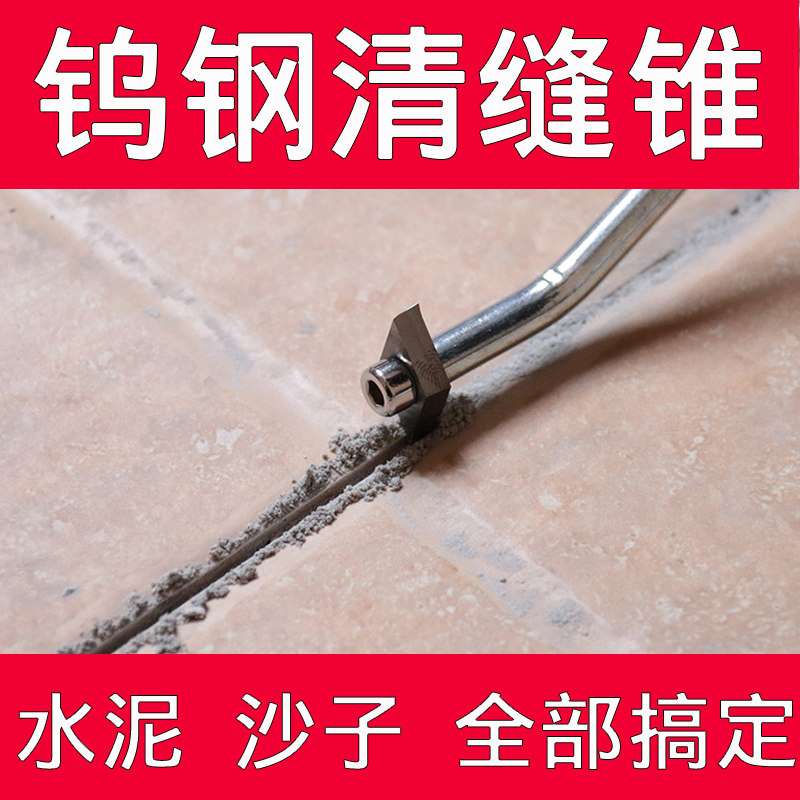 悍良美缝剂施工工具地砖开槽器
