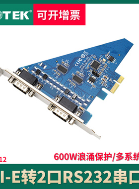 宇泰utek pci-e转2口rs232串口卡工业级串口转换扩展卡UT-7912