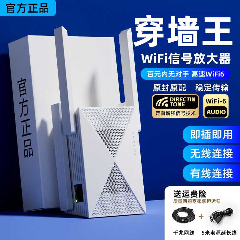 wifi信号增强放大器家用5g双频路由wifi6增加中继网络扩大器穿墙王远距离大功率接收扩展手机无线网桥接覆盖