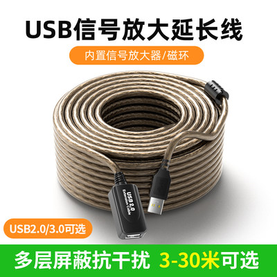 USB3.0延长数据线2.0带信号放大器公对母口电脑键盘鼠标无线网卡5