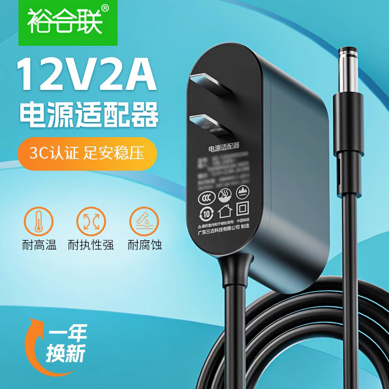 12v2a电源适配器2000ma适用交换机路由器监控摄像头LED液晶显示器电子琴台灯通用dc5.5*2.5充电线电源线插头 网络设备/网络相关 电源/适配器 原图主图