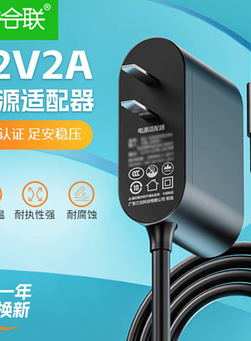 12v2a电源适配器2000ma适用交换机路由器监控摄像头LED液晶显示器电子琴台灯通用dc5.5*2.5充电线电源线插头