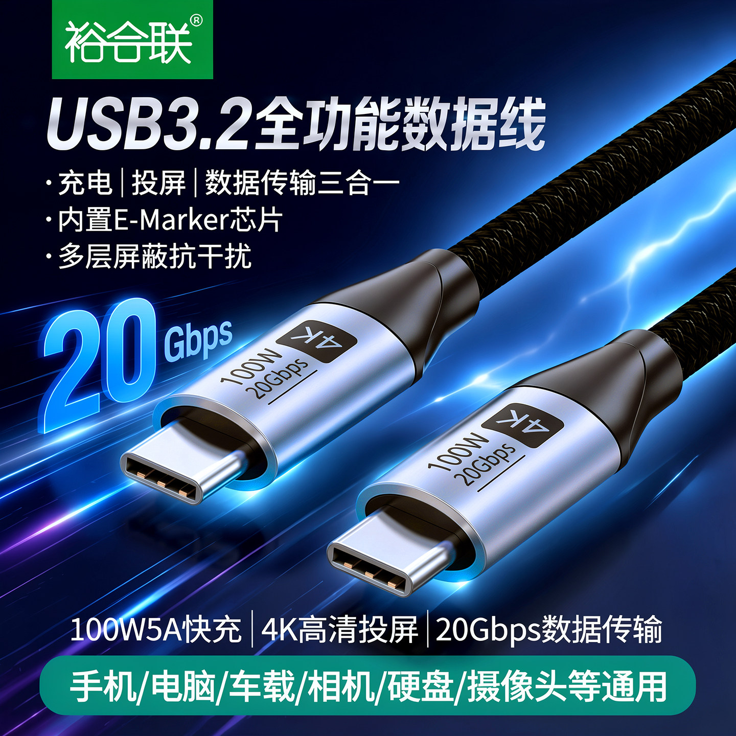 全功能typec数据线高速传输投屏线4k高清PD100w快充20Gbps适用苹果iPhone15pro便携显示器屏幕雷电4双头Typec