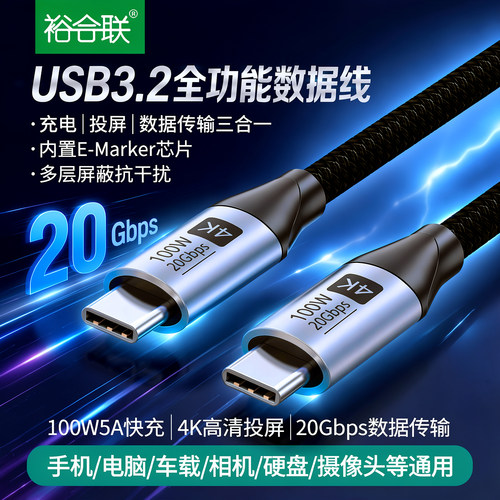 全功能typec数据线高速传输投屏线4k高清PD100w快充20Gbps适用苹果iPhone15pro便携显示器屏幕雷电4双头Typec