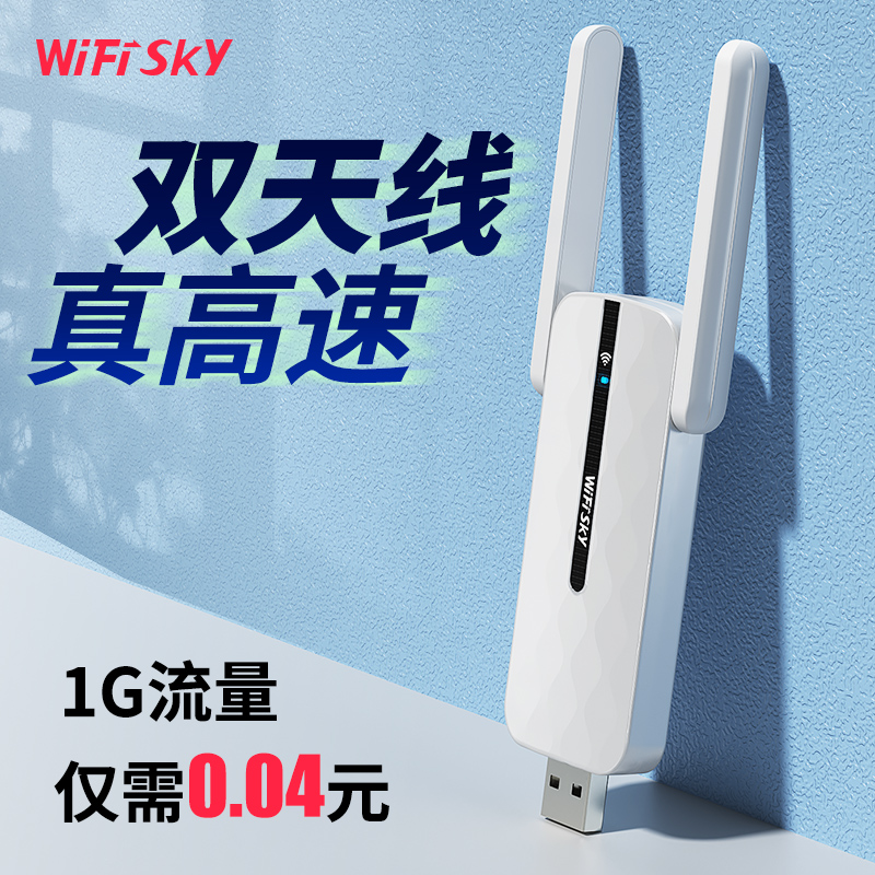 免插卡随身wifi纯流量卡4G上网卡移动电信网络热点便携式无线随车wi-fi电脑手机笔记本车载便携式宽带上网卡