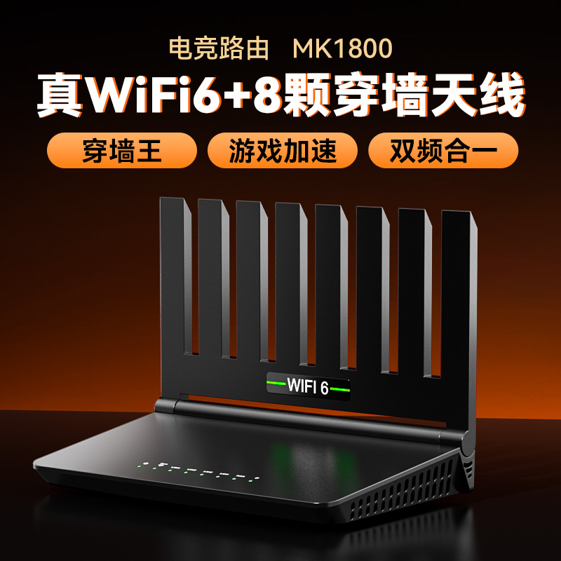 路由器家用高速千兆wifi6穿墙王全屋WiFi覆盖无线信号扩大增强放大2025新款家庭双频全千兆端口企业级大户型