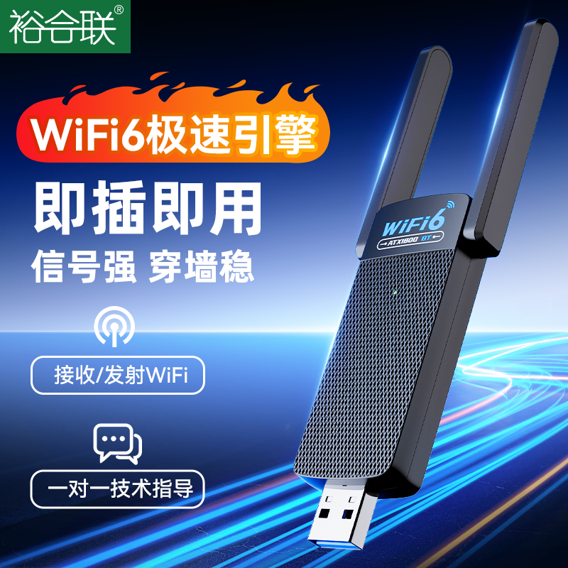 无线网卡台式电脑wifi接收器usb接口无限网络主机连接笔记本外置5g千兆发射器免驱动外接超强网速蓝牙二合一