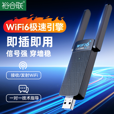 无线网卡台式电脑wifi接收器usb接口无限网络主机连接笔记本外置5g千兆发射器免驱动外接超强网速蓝牙二合一
