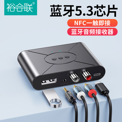 蓝牙接收器音响专用NFC无损