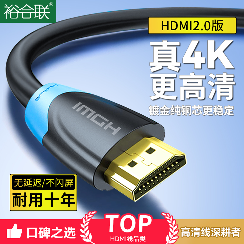 hdmi高清线4K电脑显示器连接电视机笔记本外接数据转换2.0延长线