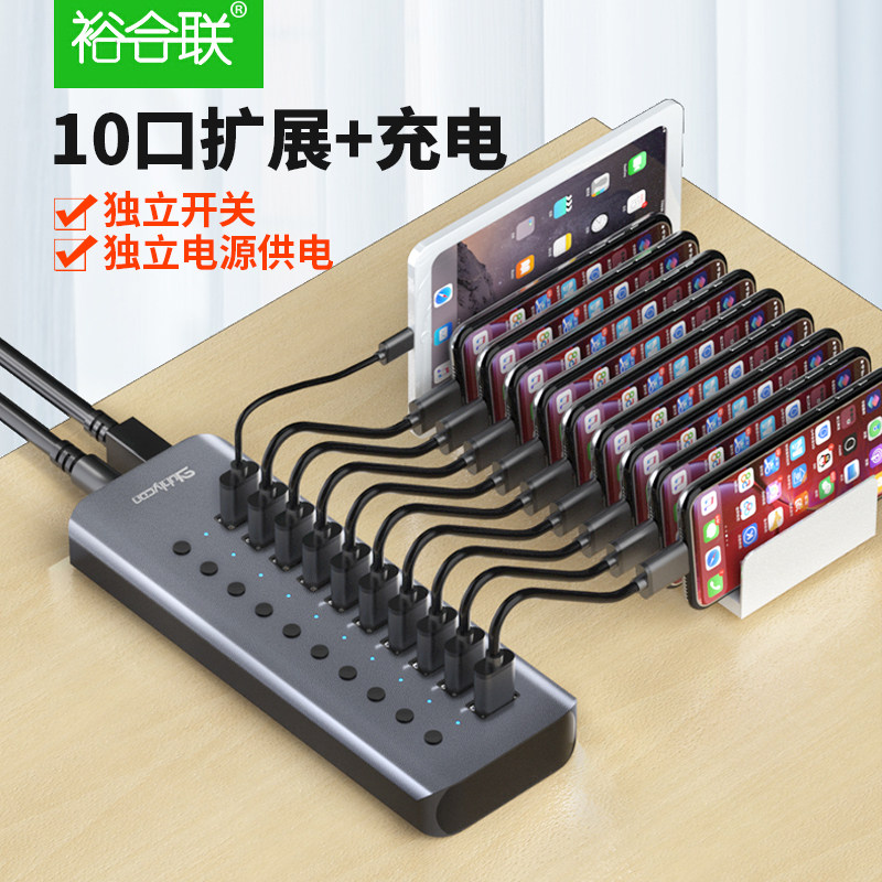 3.0高速传输独立供电多口传输图片