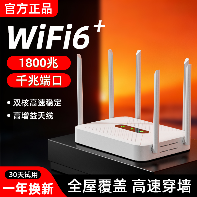 路由器家用高速千兆全屋WiFi覆盖穿墙王2025新款无线网络WiFi6信号增强放大器5G双频企业级大户型光纤家庭用