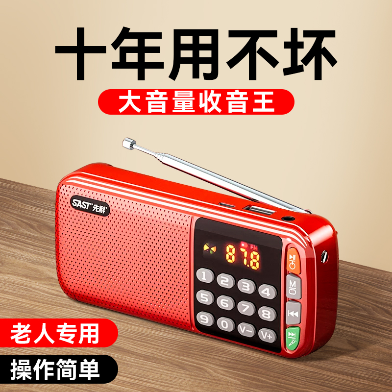 收音机老人专用2025新款老年人随身听高清播放器充电款小型半导体