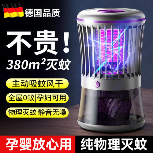 【灭不净包退】2026新物理灭蚊灯