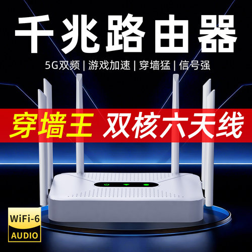 【顺丰速度】WIFI6千兆路由器