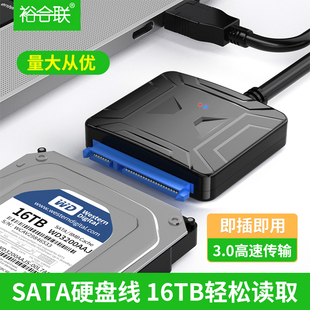 SATA转USB3.0易驱线硬盘转换连接器转接线2.5 机笔记本电脑外置接口SSD固态机械硬盘光驱读取器 3.5寸台式