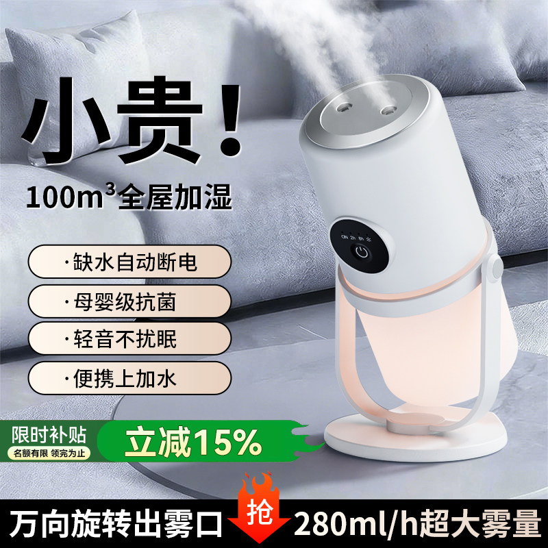 加湿器办公室桌面静音工位宿舍学生女生礼物小型迷你便携式床头usb充电家用空气大雾量喷雾卧室专用2025新款