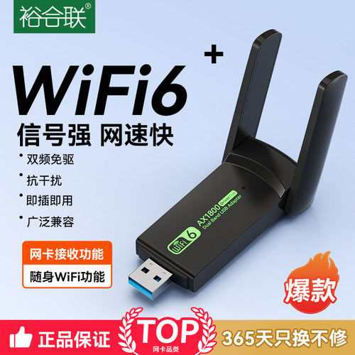 无线网卡台式电脑wifi接收器usb接口千兆5G信号网络笔记本电竞主机高速WiFi6发射器外置连接蓝牙二合一免驱动