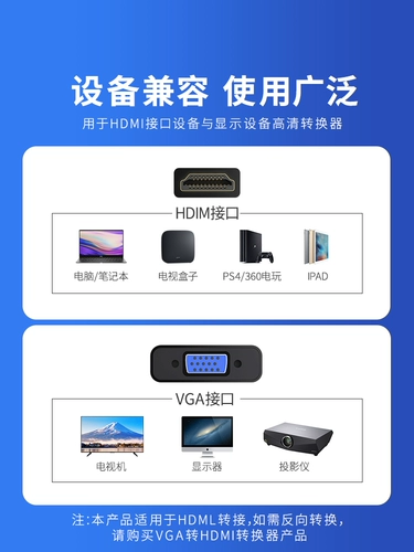 HDMI в VGA Converter Audio High -Definition.