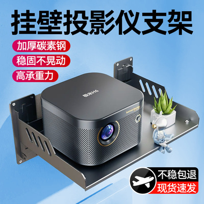 投影仪支架免打孔2025新款