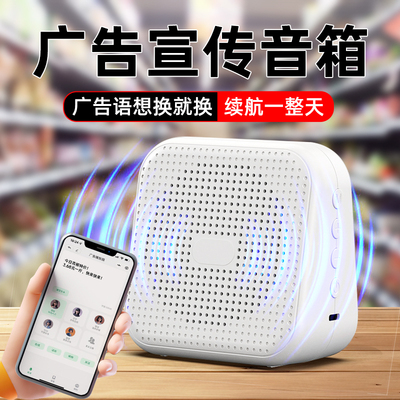 配音宝广告宣传音响喇叭录音扬声器摆摊叫卖促销活动配音摆摊专用
