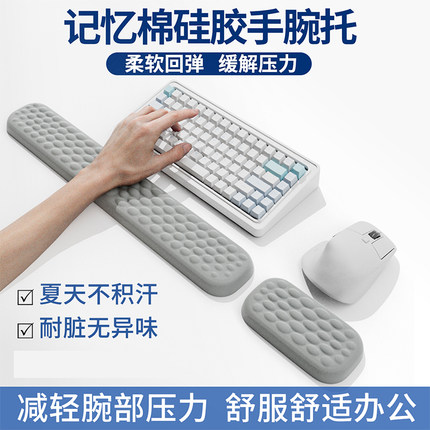 键盘手托护腕鼠标垫记忆棉护手腕托掌托办公桌垫女生护腕垫硅胶男