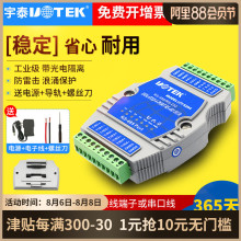 宇泰485集线器4口光电隔离工业级防雷1路转4路rs485分配器UT-5204 一分4路485共享器通讯模块一路转四路信号