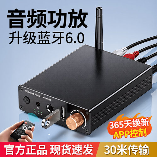 【TOP热销】蓝牙接收器