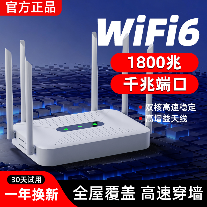 无线路由器千兆高速家用穿墙王2025新款wifi6全屋覆盖企业级家庭5g双频超强网络信号增强放大器大户型千兆口