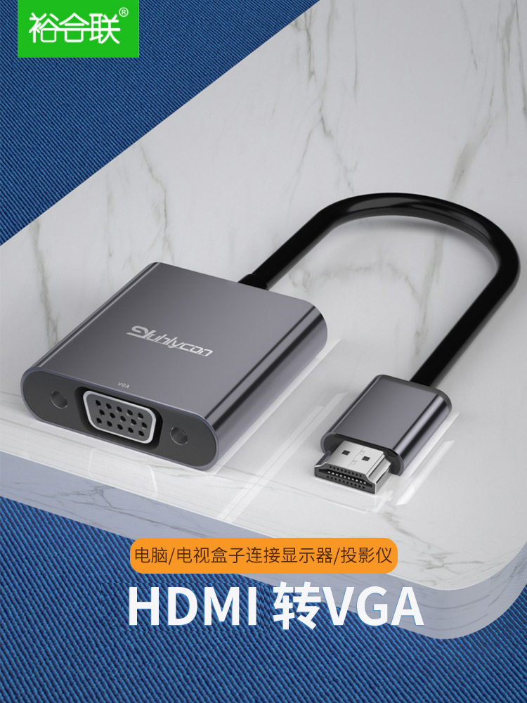 hdmi to vga converter audio HD laptop connected to monitor projector video head set top box