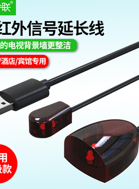 机顶盒ir红外线遥控转发器家用酒店宾馆usb电视信号接收器延长线